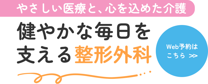 健やかな毎日を支えるサポート